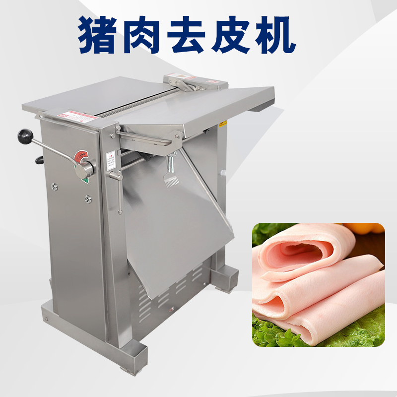 去豬皮機去脂不穩(wěn)定怎么回事？有哪些解析問題原因與解決方案？