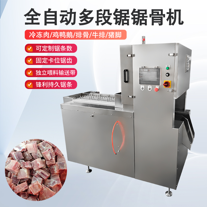 多段鋸鋸骨機(jī)能處理什么原料？
